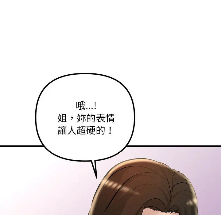 漫画《走味的初恋/不正常关系》第21话第126张图