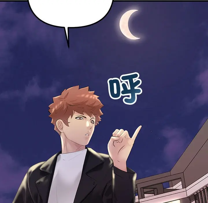 漫画《走味的初恋/不正常关系》第21话第13张图
