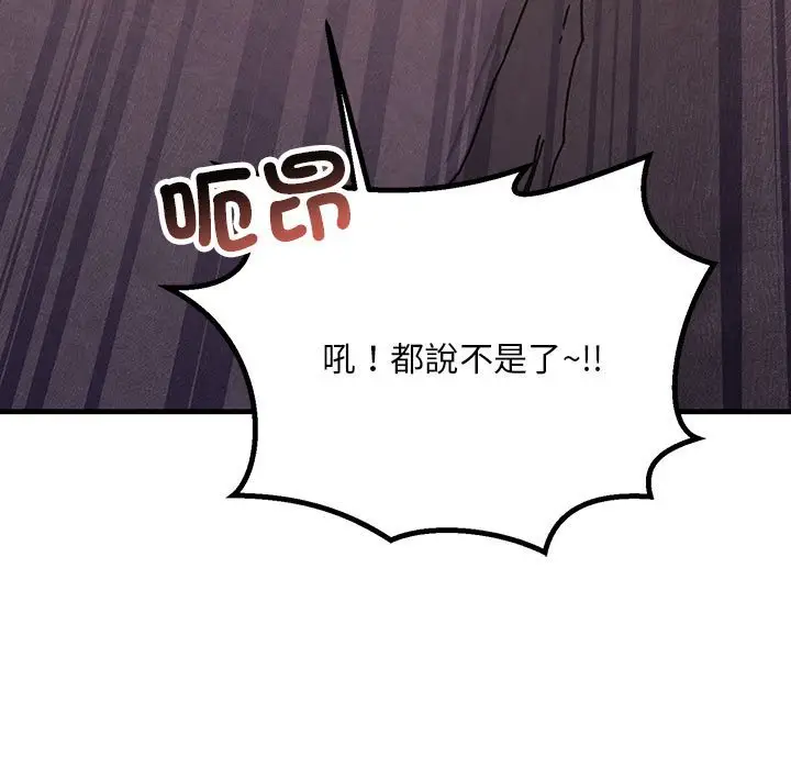 漫画《走味的初恋/不正常关系》第21话第131张图