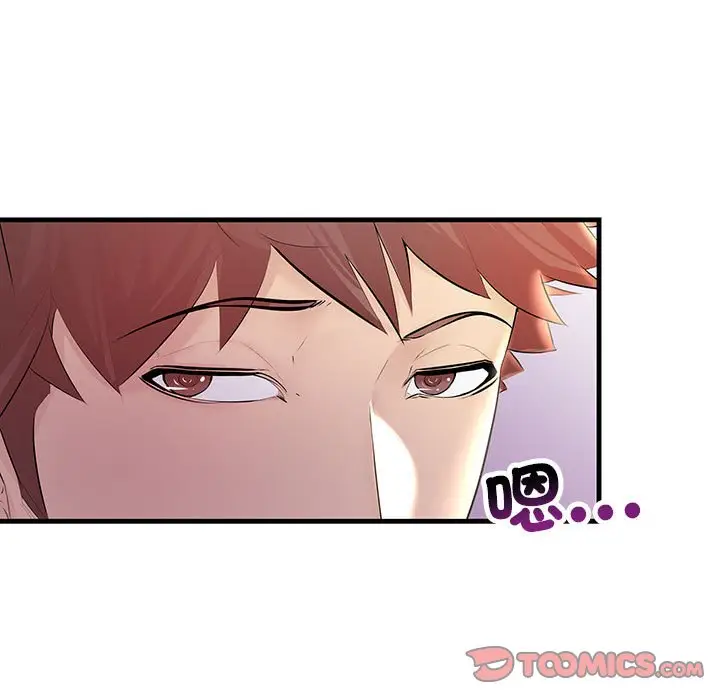 漫画《走味的初恋/不正常关系》第21话第15张图