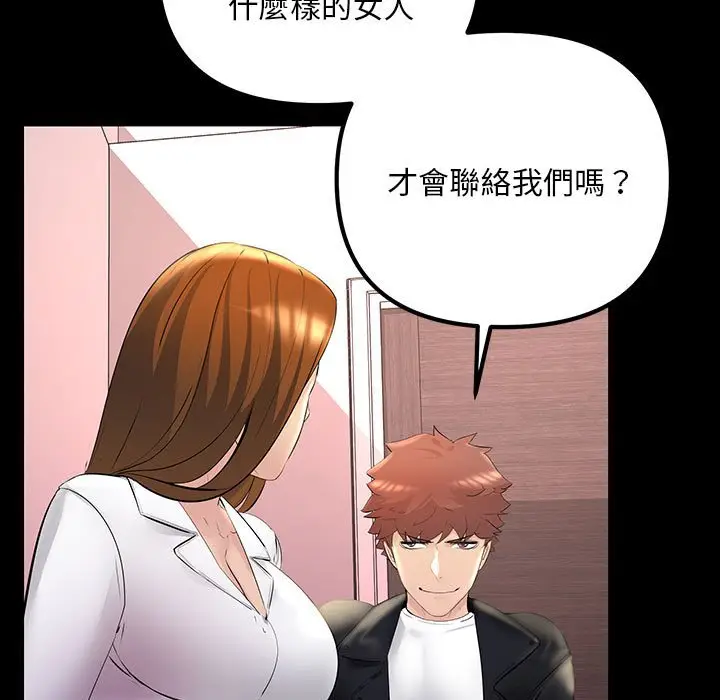 漫画《走味的初恋/不正常关系》第21话第17张图