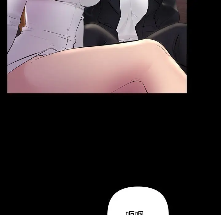 漫画《走味的初恋/不正常关系》第21话第18张图