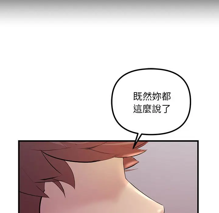 漫画《走味的初恋/不正常关系》第21话第23张图