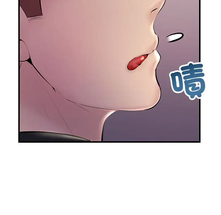 漫画《走味的初恋/不正常关系》第21话第24张图
