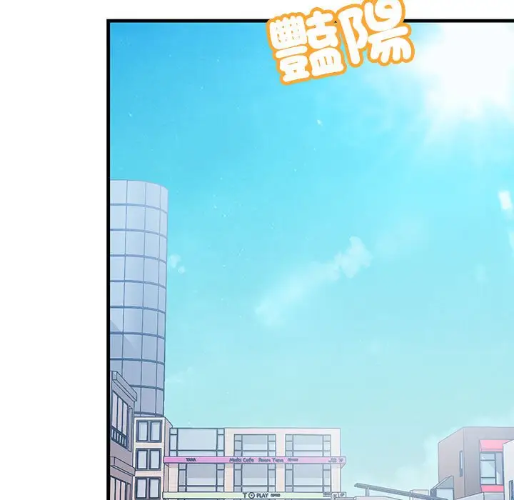 漫画《走味的初恋/不正常关系》第21话第31张图
