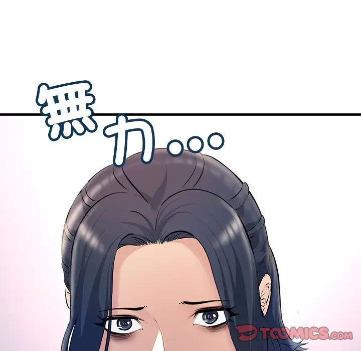 漫画《走味的初恋/不正常关系》第21话第33张图