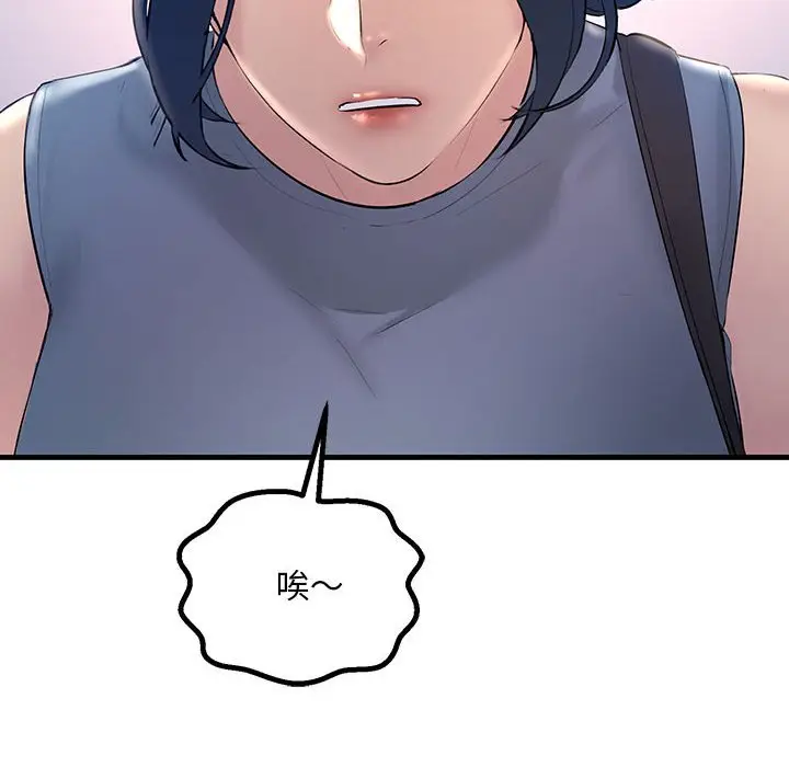 漫画《走味的初恋/不正常关系》第21话第34张图