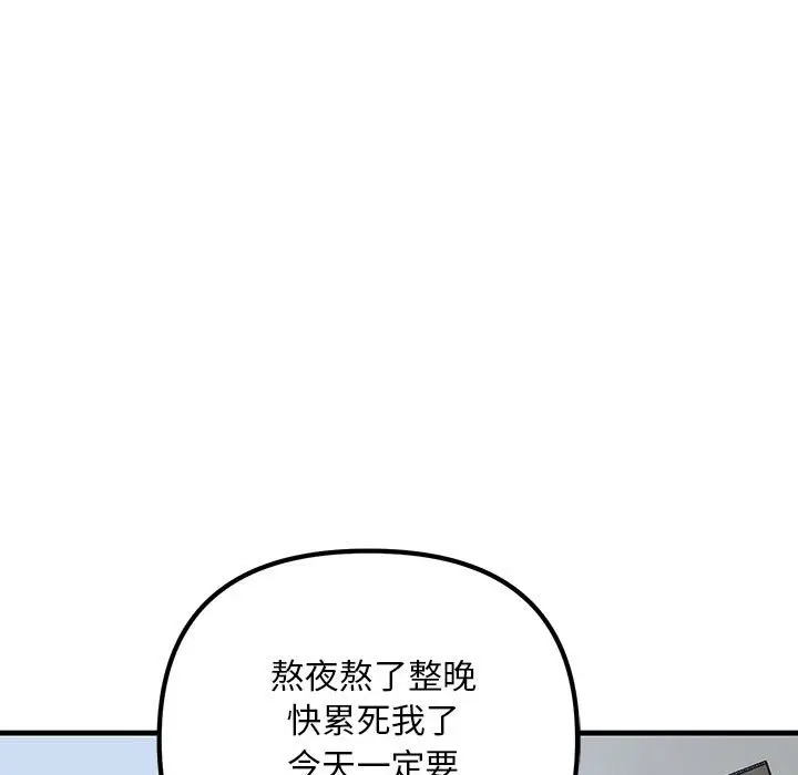 漫画《走味的初恋/不正常关系》第21话第35张图