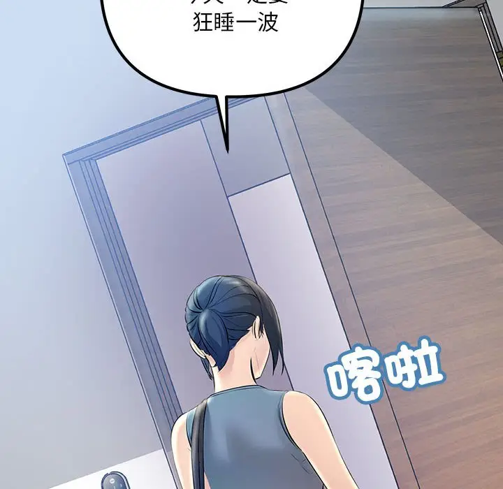 漫画《走味的初恋/不正常关系》第21话第36张图