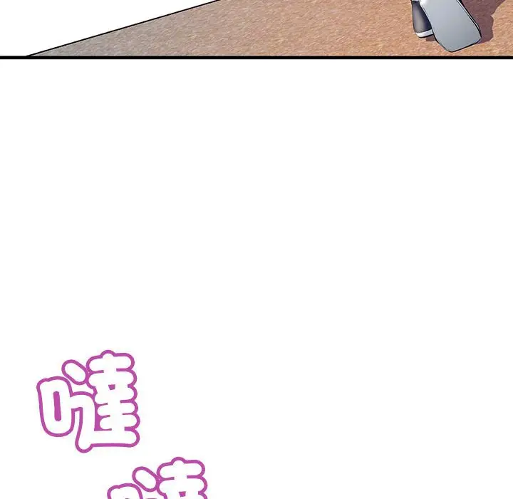 漫画《走味的初恋/不正常关系》第21话第38张图