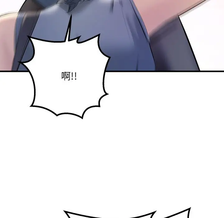 漫画《走味的初恋/不正常关系》第21话第41张图