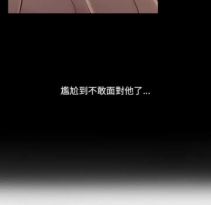 漫画《走味的初恋/不正常关系》第21话第62张图