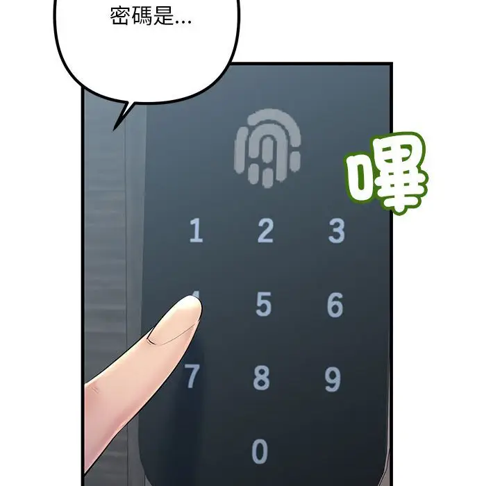 漫画《走味的初恋/不正常关系》第21话第66张图