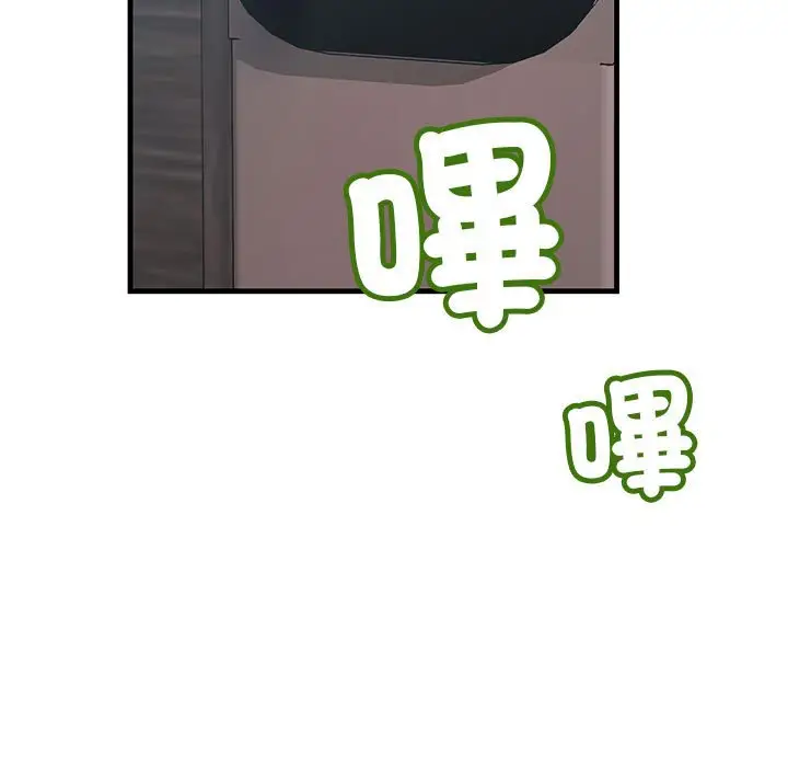 漫画《走味的初恋/不正常关系》第21话第67张图