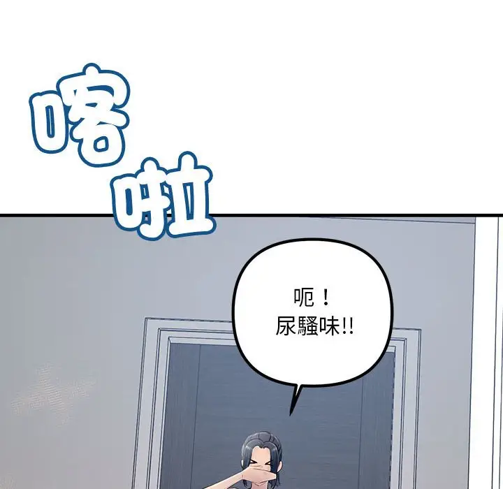 漫画《走味的初恋/不正常关系》第21话第68张图