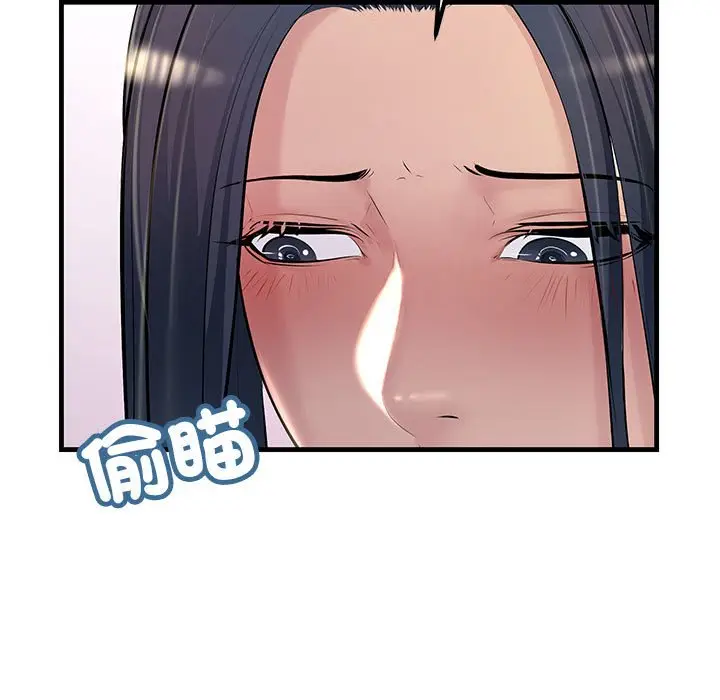 漫画《走味的初恋/不正常关系》第21话第7张图