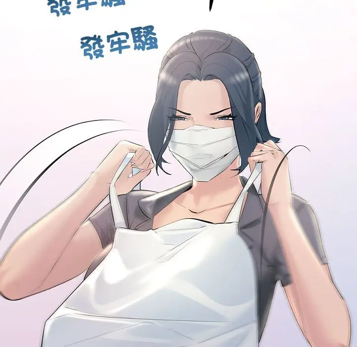漫画《走味的初恋/不正常关系》第21话第71张图