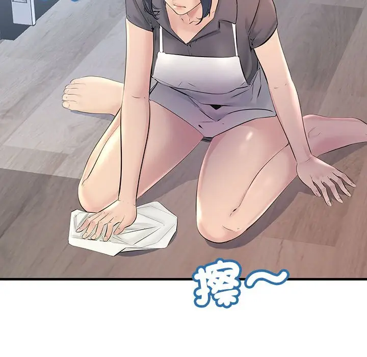 漫画《走味的初恋/不正常关系》第21话第76张图