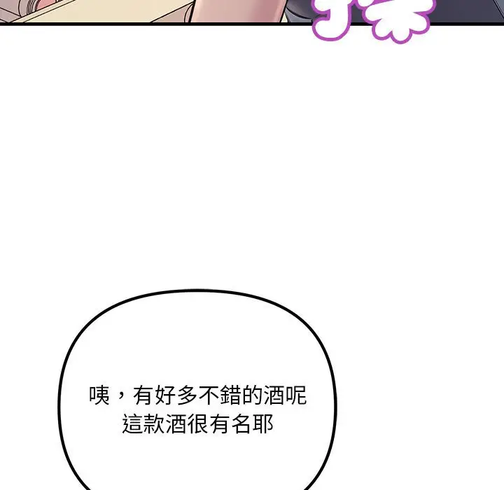 漫画《走味的初恋/不正常关系》第21话第79张图