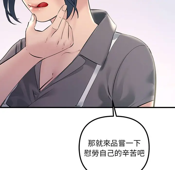 漫画《走味的初恋/不正常关系》第21话第84张图