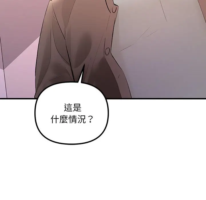 漫画《走味的初恋/不正常关系》第21话第88张图
