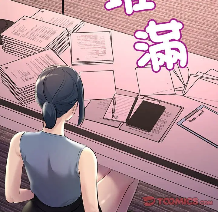 漫画《走味的初恋/不正常关系》第21话第9张图