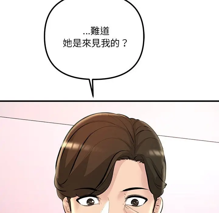 漫画《走味的初恋/不正常关系》第21话第98张图