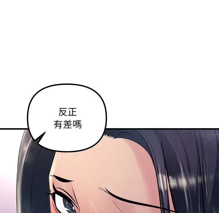 漫画《走味的初恋/不正常关系》第22话第100张图