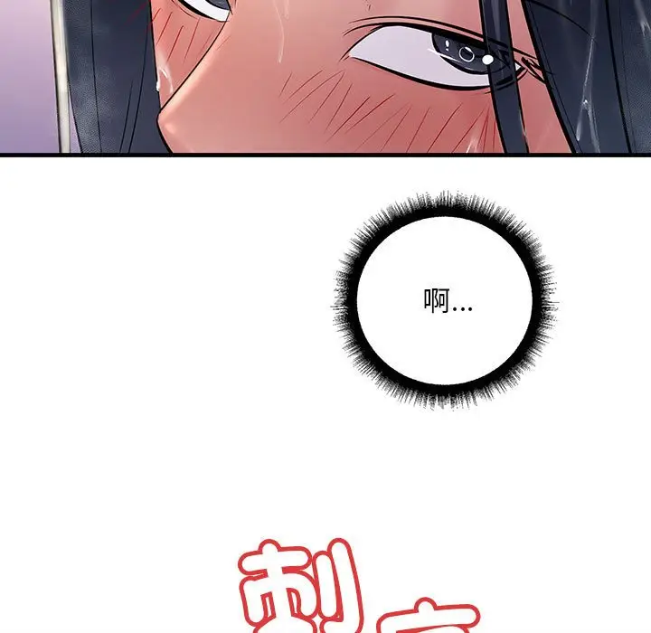 漫画《走味的初恋/不正常关系》第22话第101张图