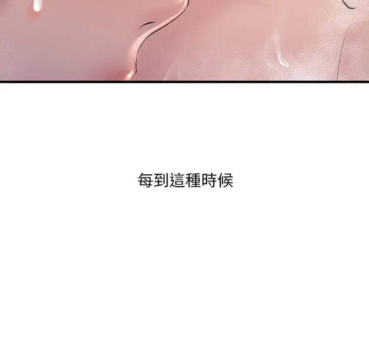 漫画《走味的初恋/不正常关系》第22话第106张图