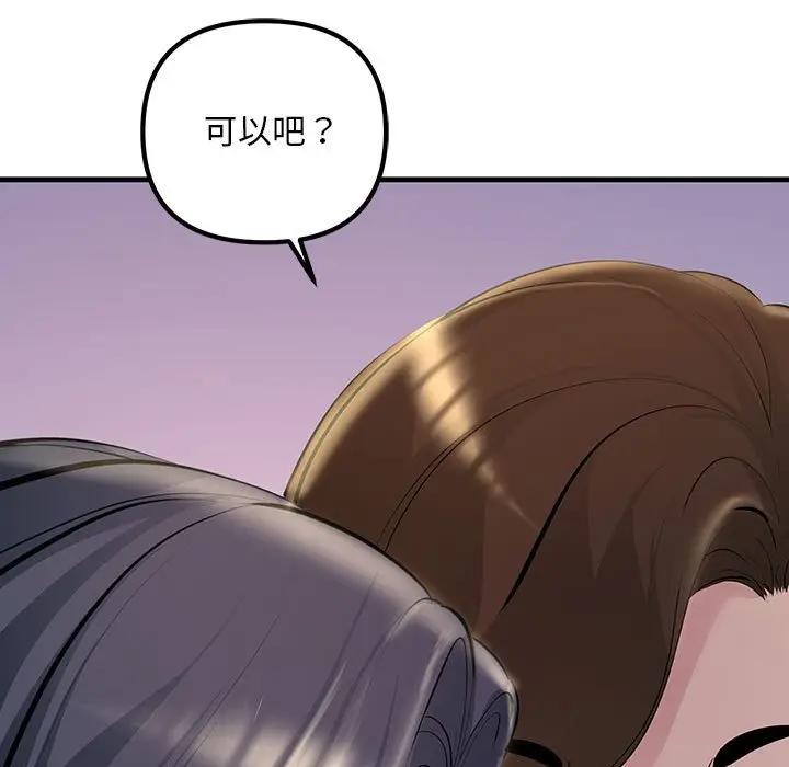 漫画《走味的初恋/不正常关系》第22话第107张图