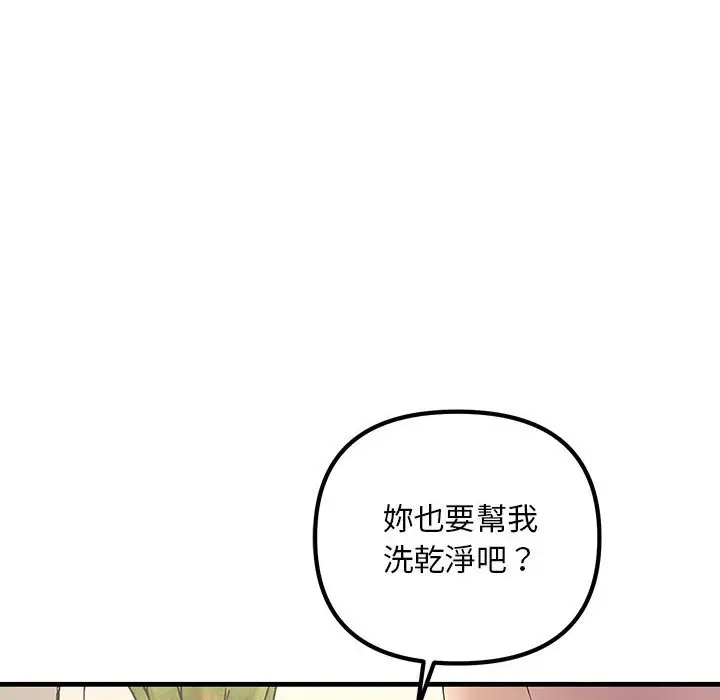 漫画《走味的初恋/不正常关系》第22话第118张图