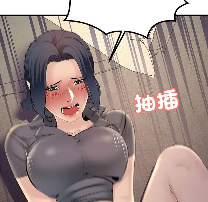 漫画《走味的初恋/不正常关系》第22话第13张图