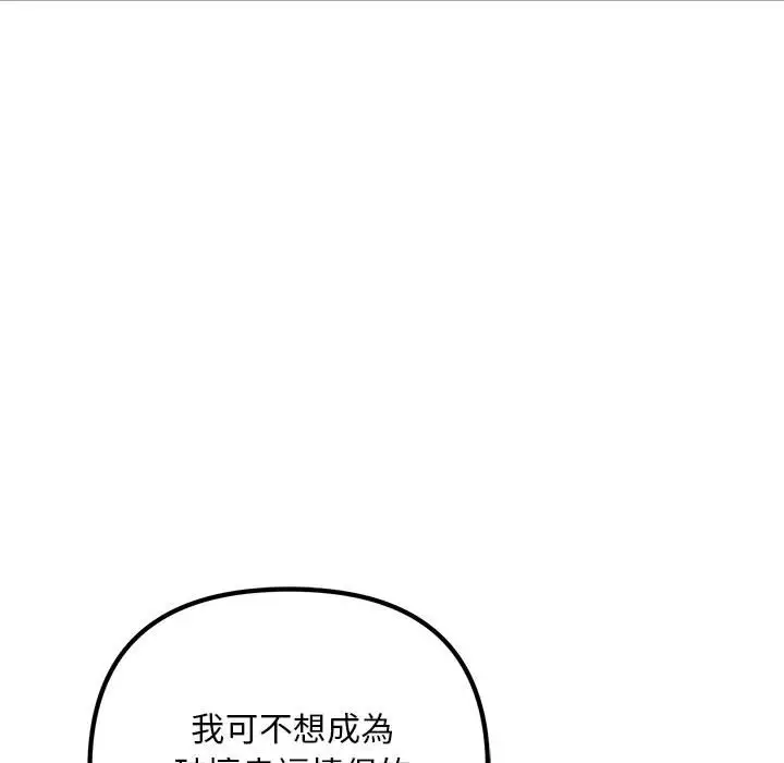 漫画《走味的初恋/不正常关系》第22话第130张图