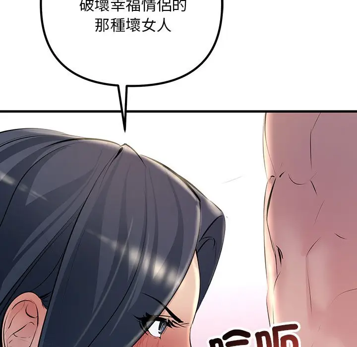 漫画《走味的初恋/不正常关系》第22话第131张图