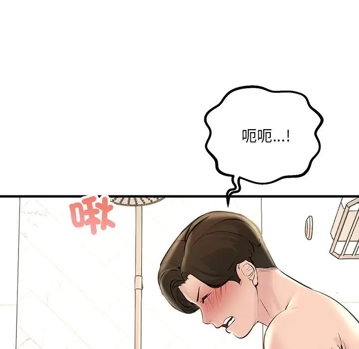 漫画《走味的初恋/不正常关系》第22话第133张图