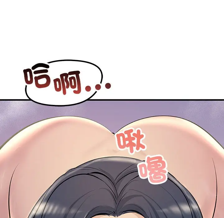 漫画《走味的初恋/不正常关系》第22话第136张图