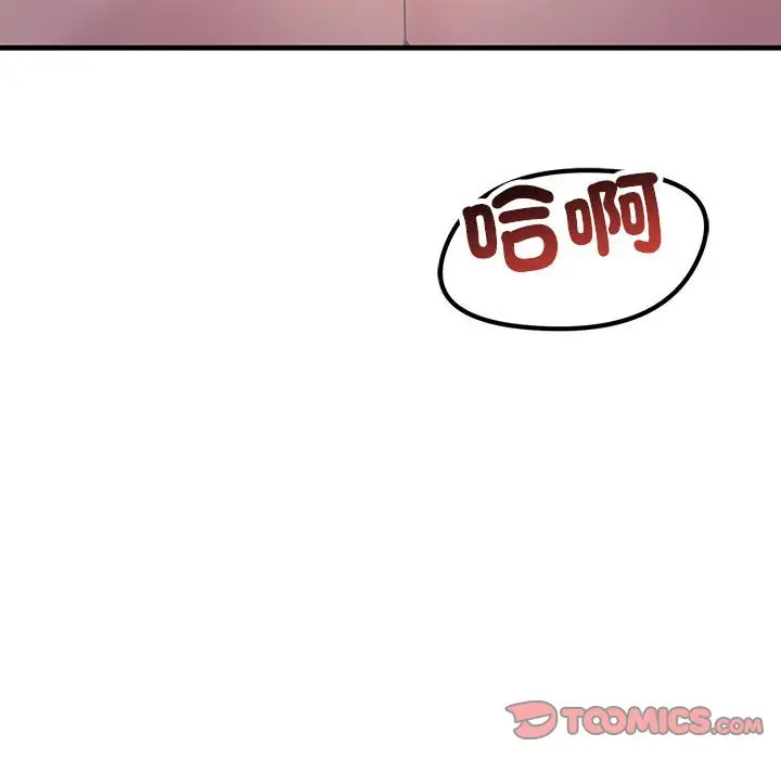 漫画《走味的初恋/不正常关系》第22话第138张图