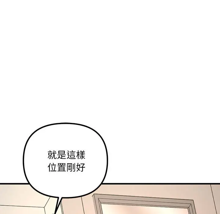 漫画《走味的初恋/不正常关系》第22话第143张图