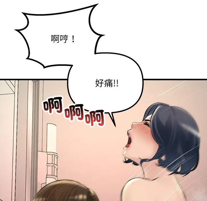漫画《走味的初恋/不正常关系》第22话第148张图