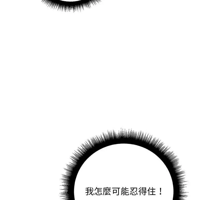 漫画《走味的初恋/不正常关系》第22话第157张图