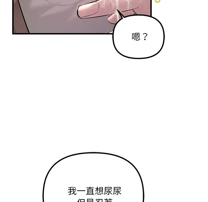 漫画《走味的初恋/不正常关系》第22话第19张图