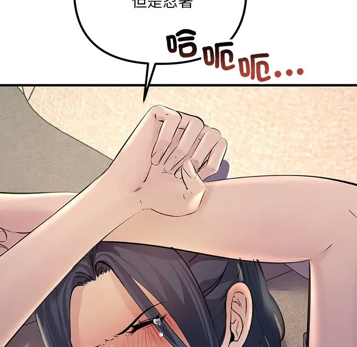 漫画《走味的初恋/不正常关系》第22话第20张图