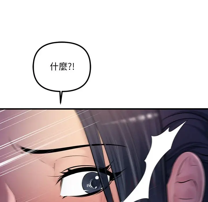 漫画《走味的初恋/不正常关系》第22话第26张图