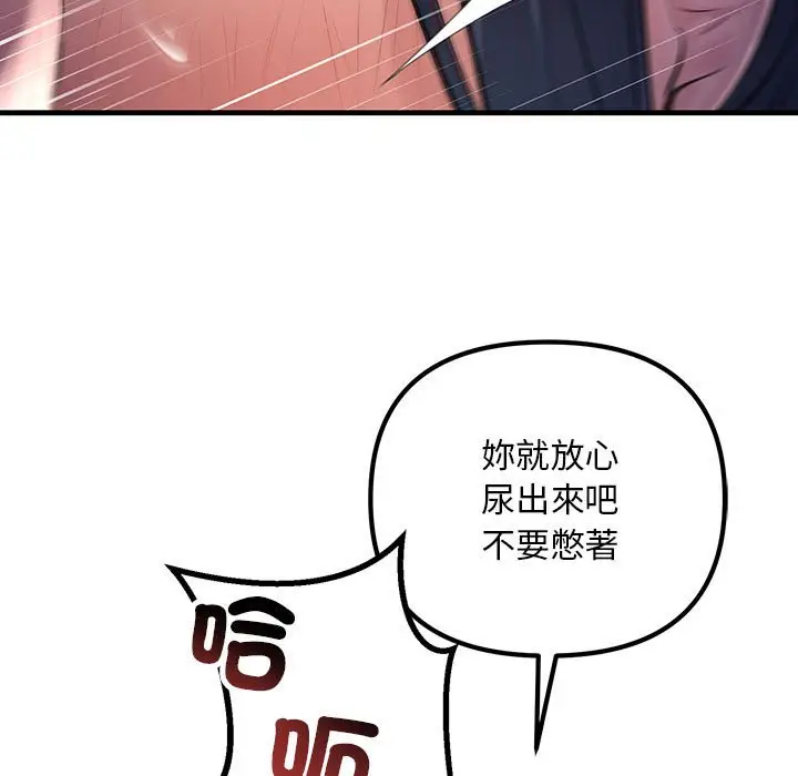 漫画《走味的初恋/不正常关系》第22话第27张图