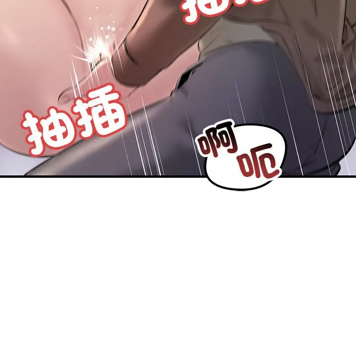 漫画《走味的初恋/不正常关系》第22话第29张图