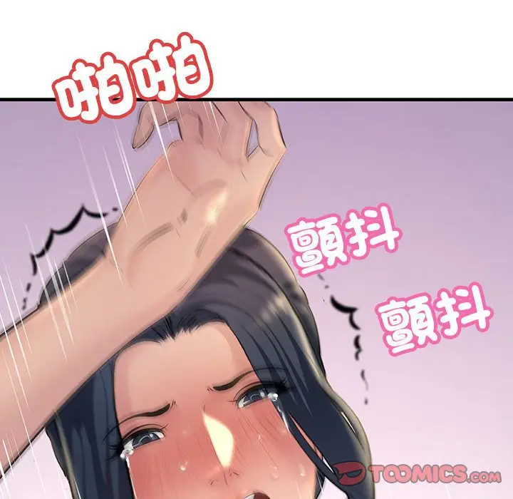 漫画《走味的初恋/不正常关系》第22话第30张图