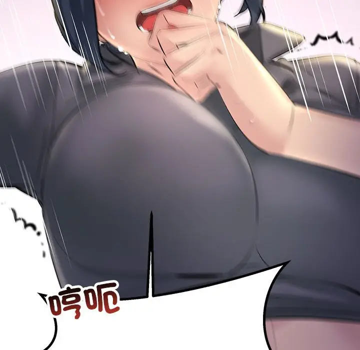 漫画《走味的初恋/不正常关系》第22话第31张图