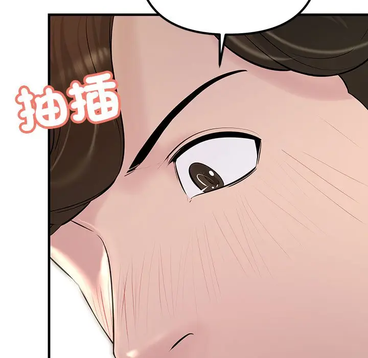 漫画《走味的初恋/不正常关系》第22话第33张图