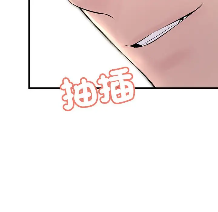 漫画《走味的初恋/不正常关系》第22话第34张图